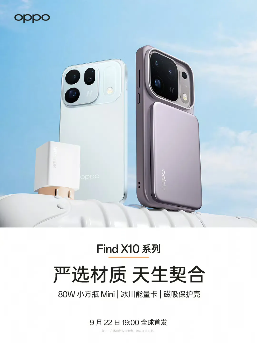 Póster oficial de OPPO con los cargadores de pared y la funda magnética