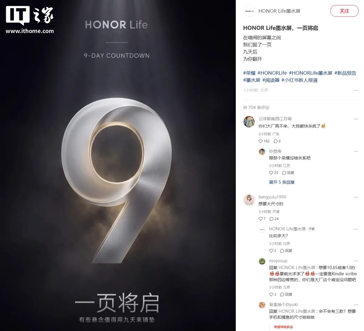Cartel de cuenta atrás de HONOR Life con el número 9 y la publicación oficial de la marca en la red social Xiaohongshu
