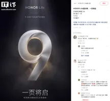 Cartel de cuenta atrás de HONOR Life con el número 9 y la publicación oficial de la marca en la red social Xiaohongshu