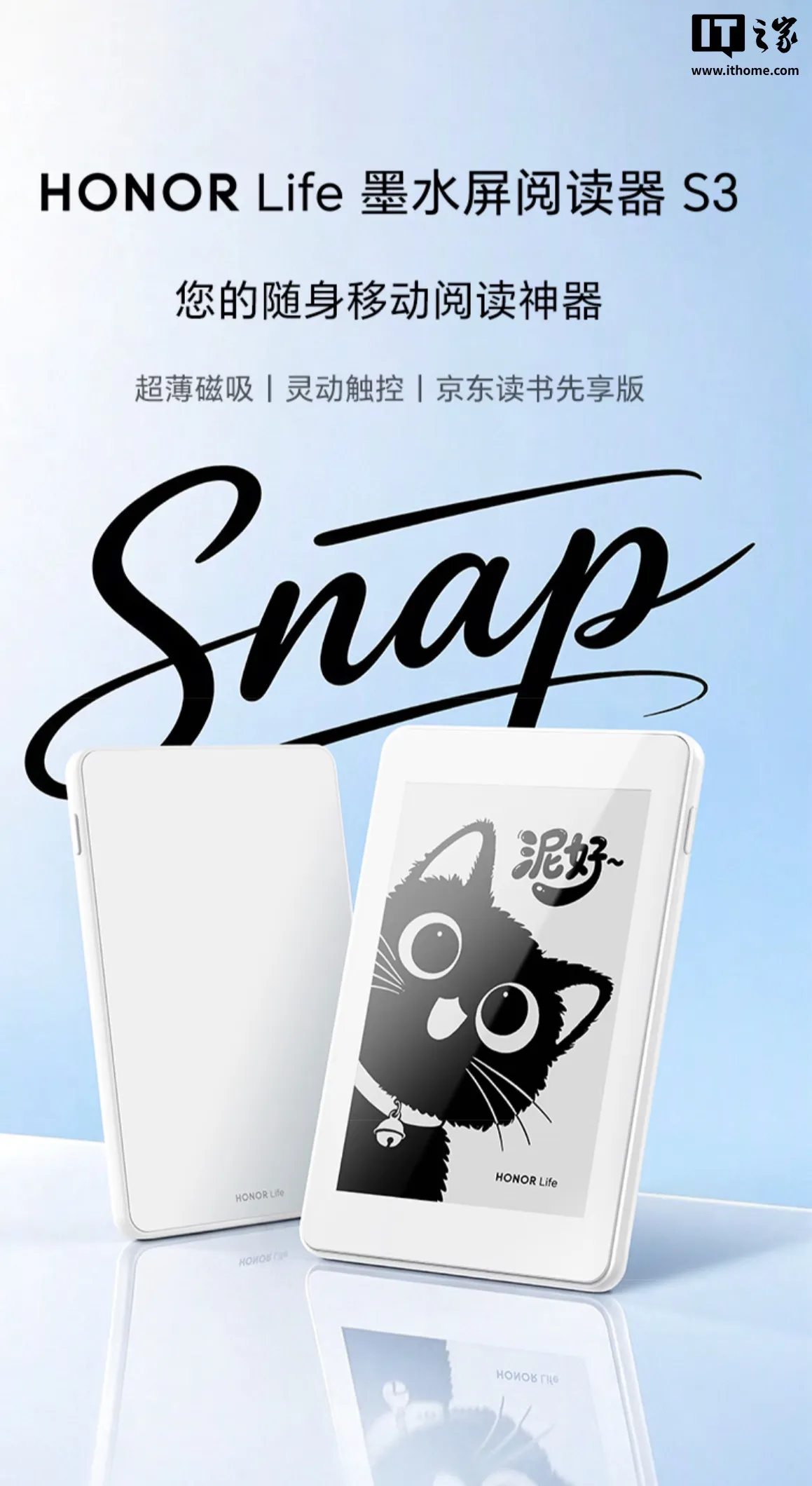 Cartel promocional del HONOR Life S3 con dos lectores blancos: uno mostrando el reverso y otro con una ilustración de gato en la pantalla