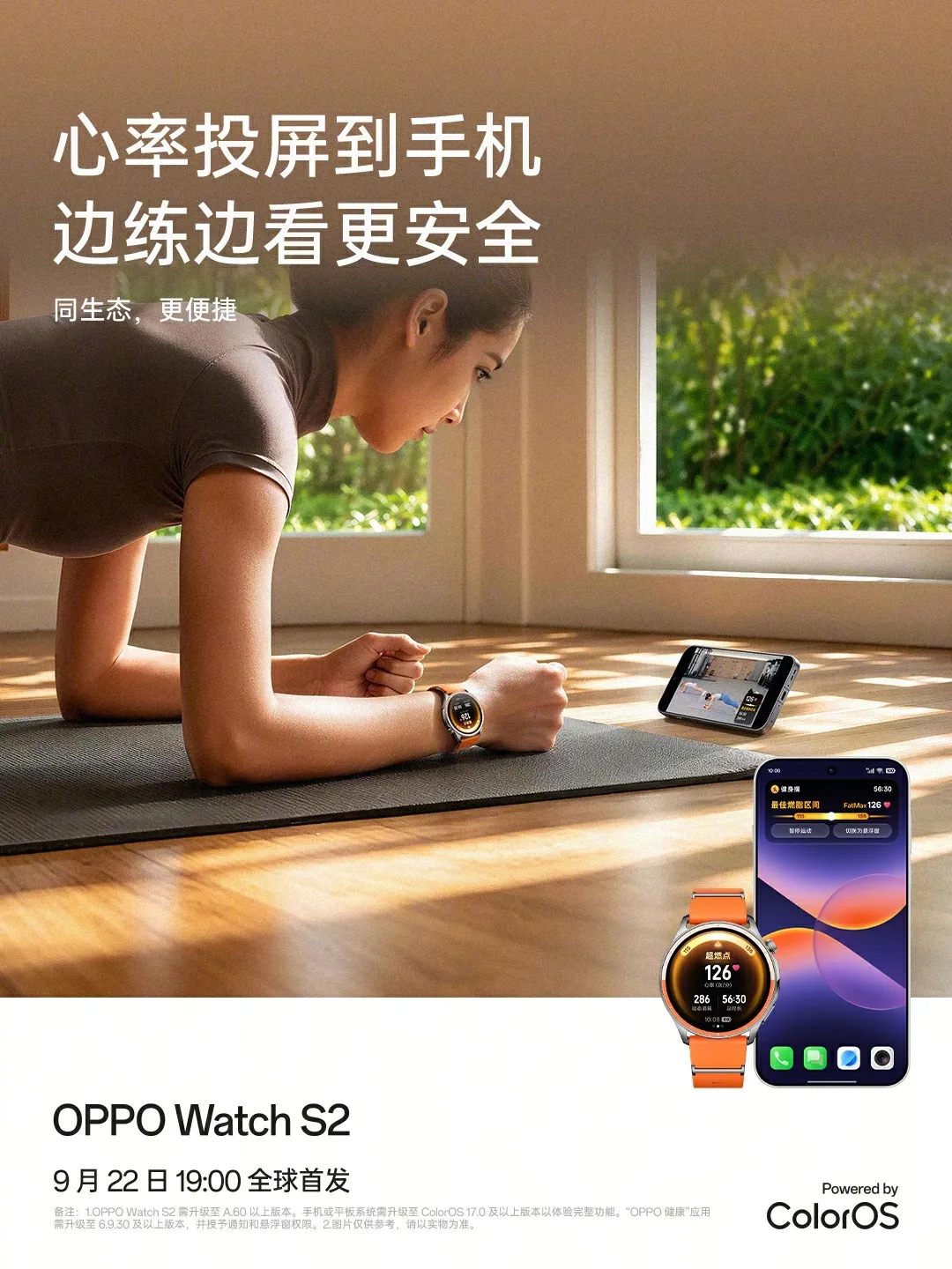 Imagen promocional del OPPO Watch S2 con su interfaz de sistema