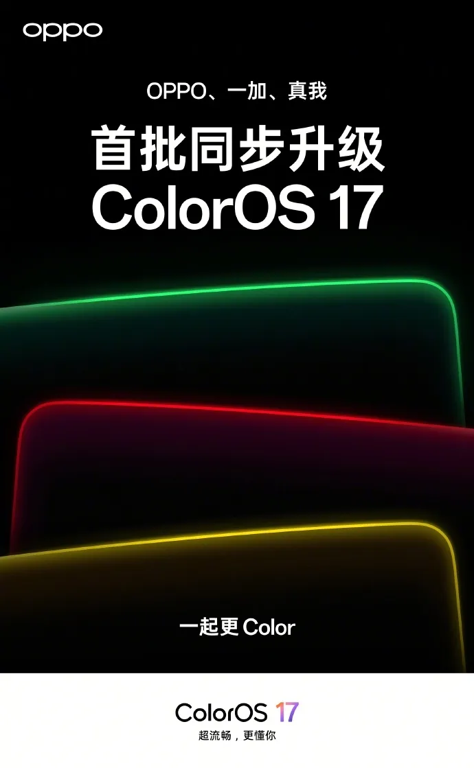 Cartel promocional de ColorOS 17 con el texto "OPPO, OnePlus y realme: primera tanda de actualización" sobre un fondo negro con trazos de luz verde, roja y amarilla