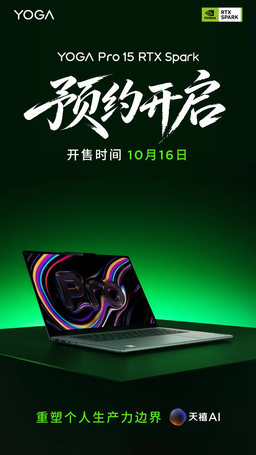 Cartel promocional del Lenovo YOGA Pro 15 RTX Spark sobre fondo verde, con la insignia RTX Spark de NVIDIA