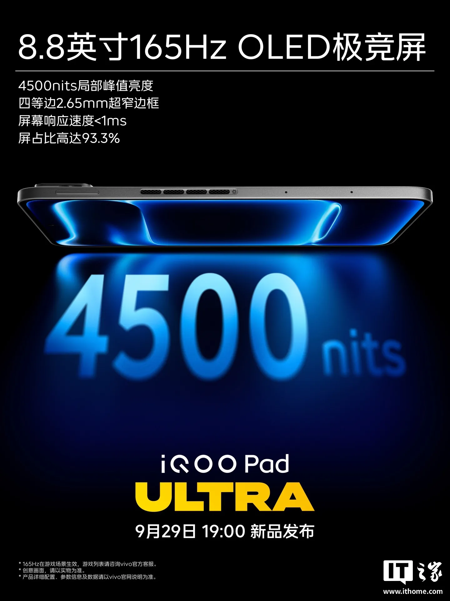 Cartel de iQOO con el reclamo de 4500 nits sobre la pantalla del Pad Ultra
