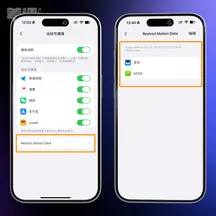 Capturas de los ajustes de un iPhone con la nueva opción Restrict Motion Data dentro de Movimiento y fitness