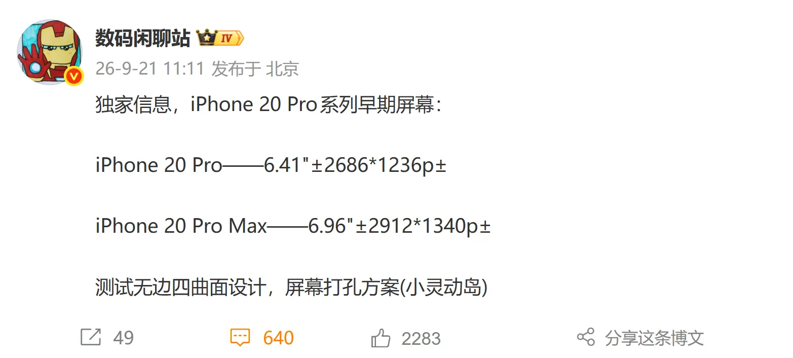 Publicación en Weibo del filtrador Digital Chat Station con los tamaños de pantalla atribuidos al iPhone 20 Pro