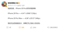 Publicación en Weibo del filtrador Digital Chat Station con los tamaños de pantalla atribuidos al iPhone 20 Pro