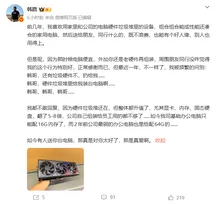 Captura de la publicación en Weibo que relata la subida de precios, con la foto de una tarjeta gráfica de triple ventilador