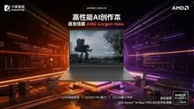 Portátil SIXUNITED AXN88B-160M-YD con procesador AMD Ryzen AI Max+ Pro 495