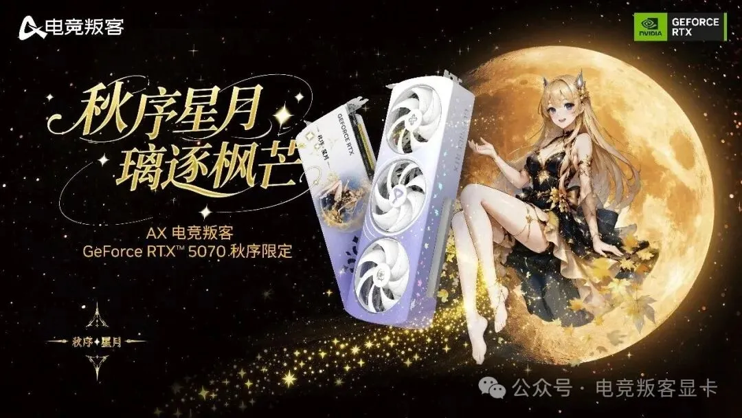 Tarjeta gráfica AX Gaming GeForce RTX 5070 12 GB Edición de Otoño junto a la ilustración de su personaje anime