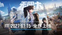 Arte promocional de Ananta, el RPG urbano de mundo abierto de NetEase