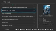 Biblioteca de Wii en Nezumiiruka con Resident Evil 4: Wii Edition seleccionado y su carátula a la derecha