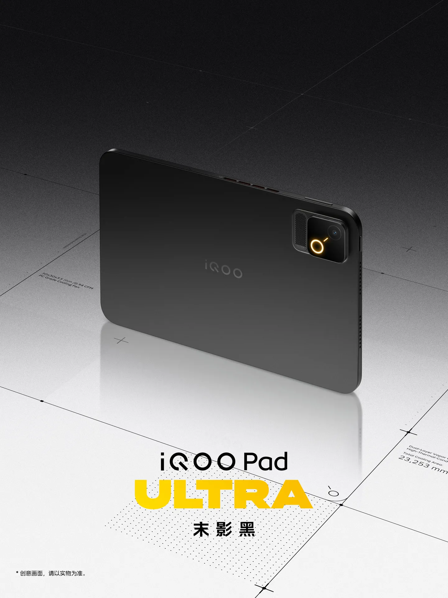 Parte trasera del iQOO Pad Ultra en el acabado negro Ender Black