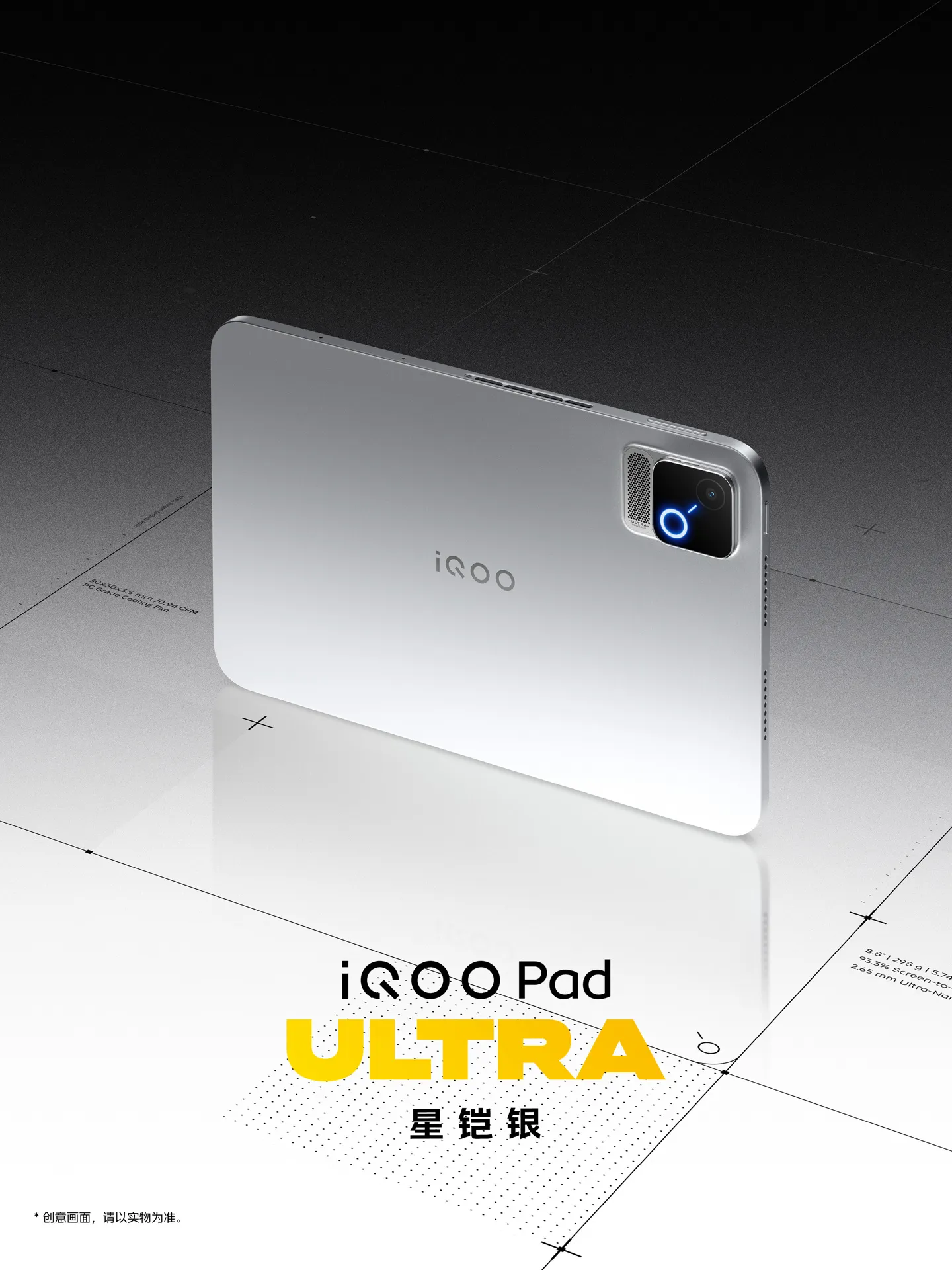 Parte trasera del iQOO Pad Ultra en el acabado plateado Star Armor Silver