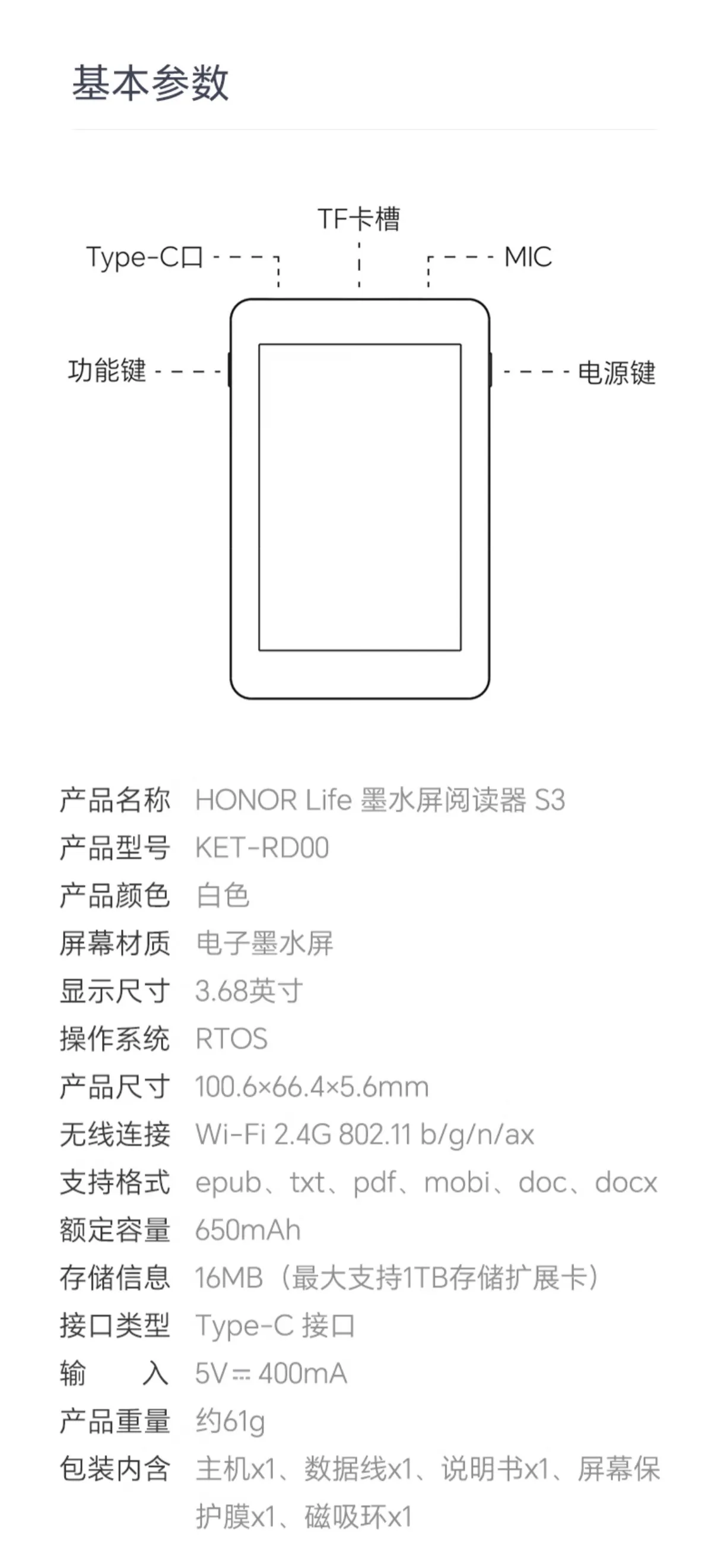 Ficha técnica completa del HONOR Life S3