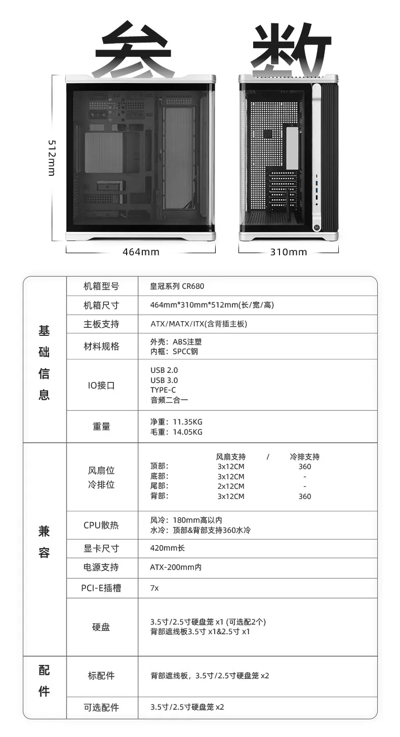 Tabla de especificaciones del CR680 con medidas, compatibilidad y opciones de refrigeración