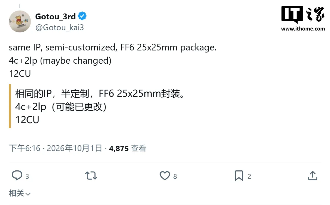 Screenshot of leaker Gotou_3rd’s post on X with the specifications attributed to the Ryzen Z3