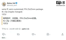 Screenshot of leaker Gotou_3rd’s post on X with the specifications attributed to the Ryzen Z3
