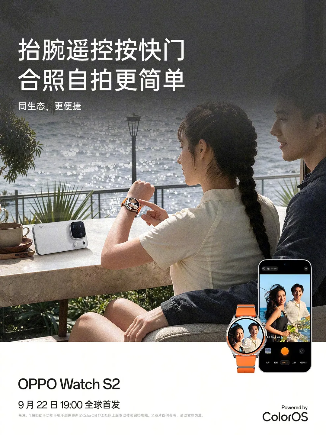 Interfaz de ColorOS Watch 17 en el OPPO Watch S2