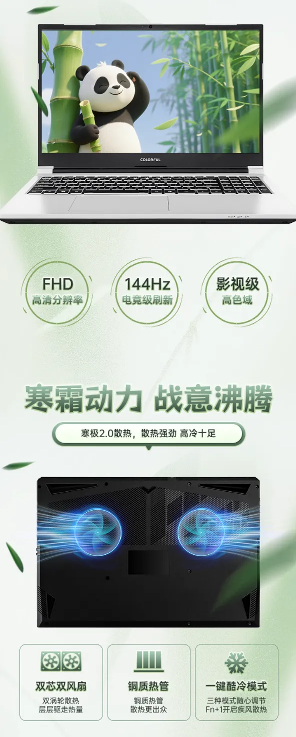Infografía del Colorful P15 con las características de su pantalla de 144 Hz y su refrigeración de doble ventilador