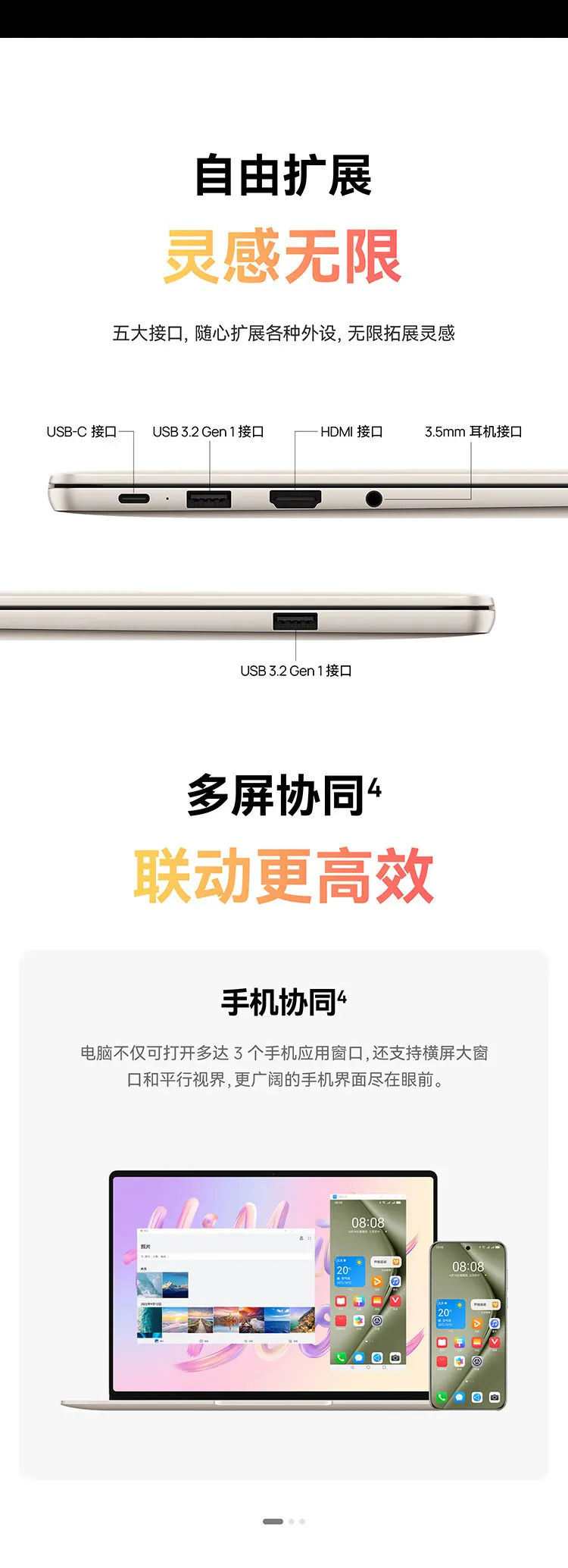 Puertos y colaboración multipantalla del WIKO Hi MateBook 14