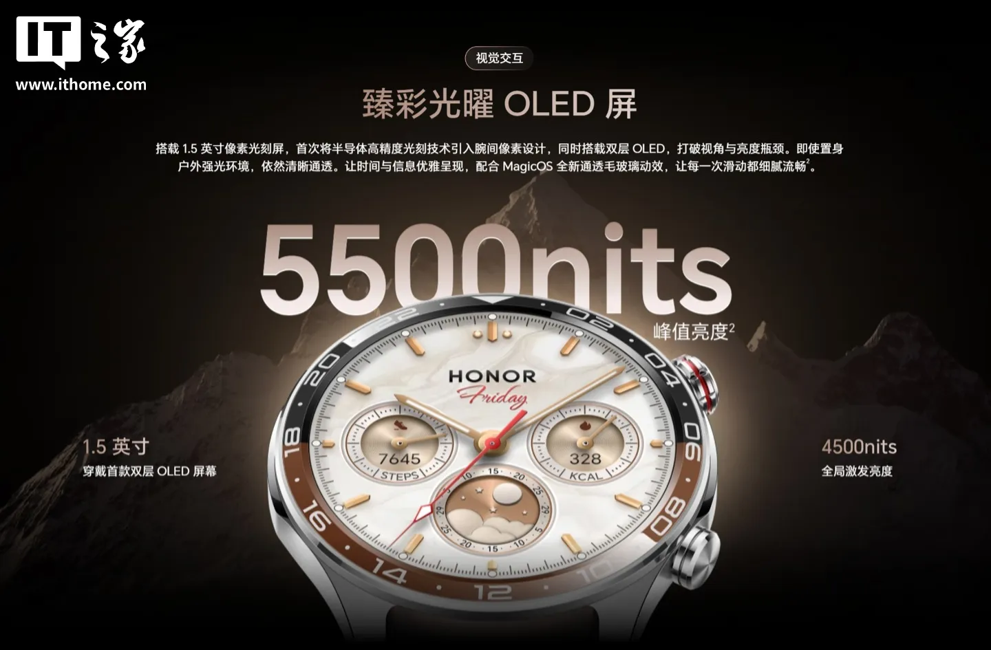 Detalle de la pantalla OLED de doble capa del Honor Watch 6 Pro con la cifra de brillo