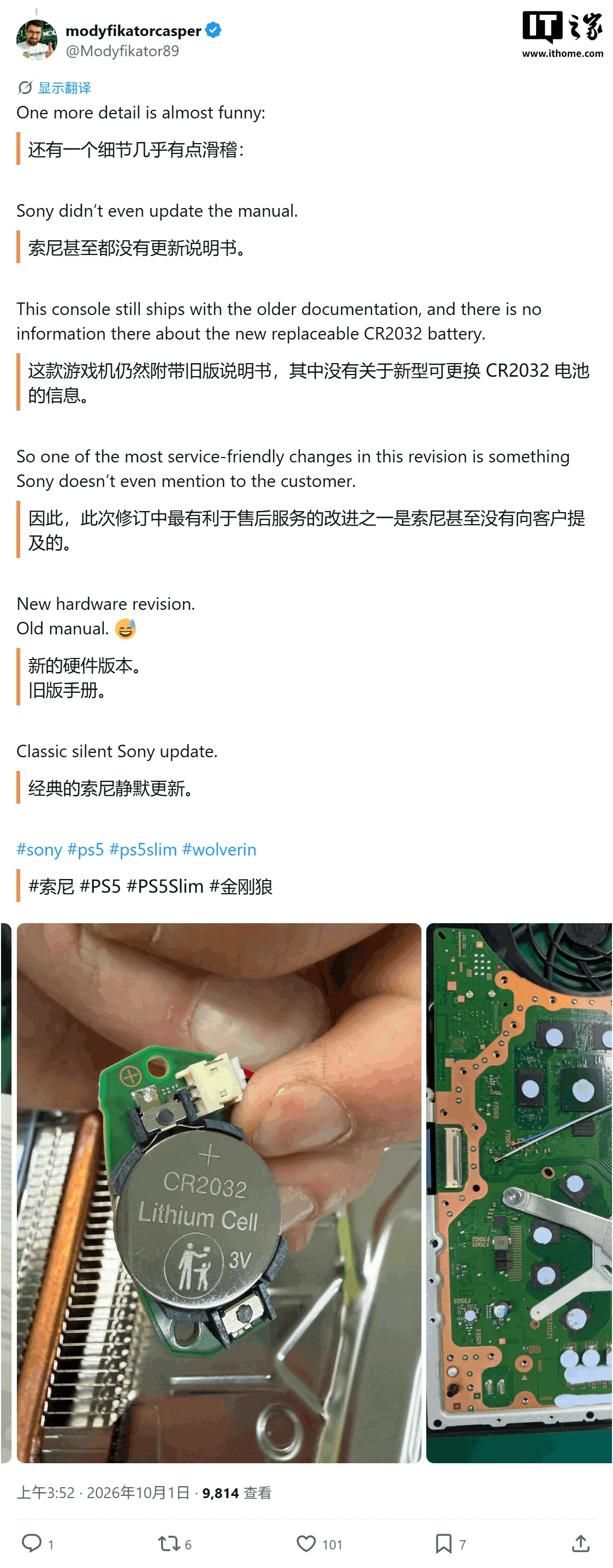 Teardown post showing the CR2032 battery in hand and the PS5 Slim motherboard