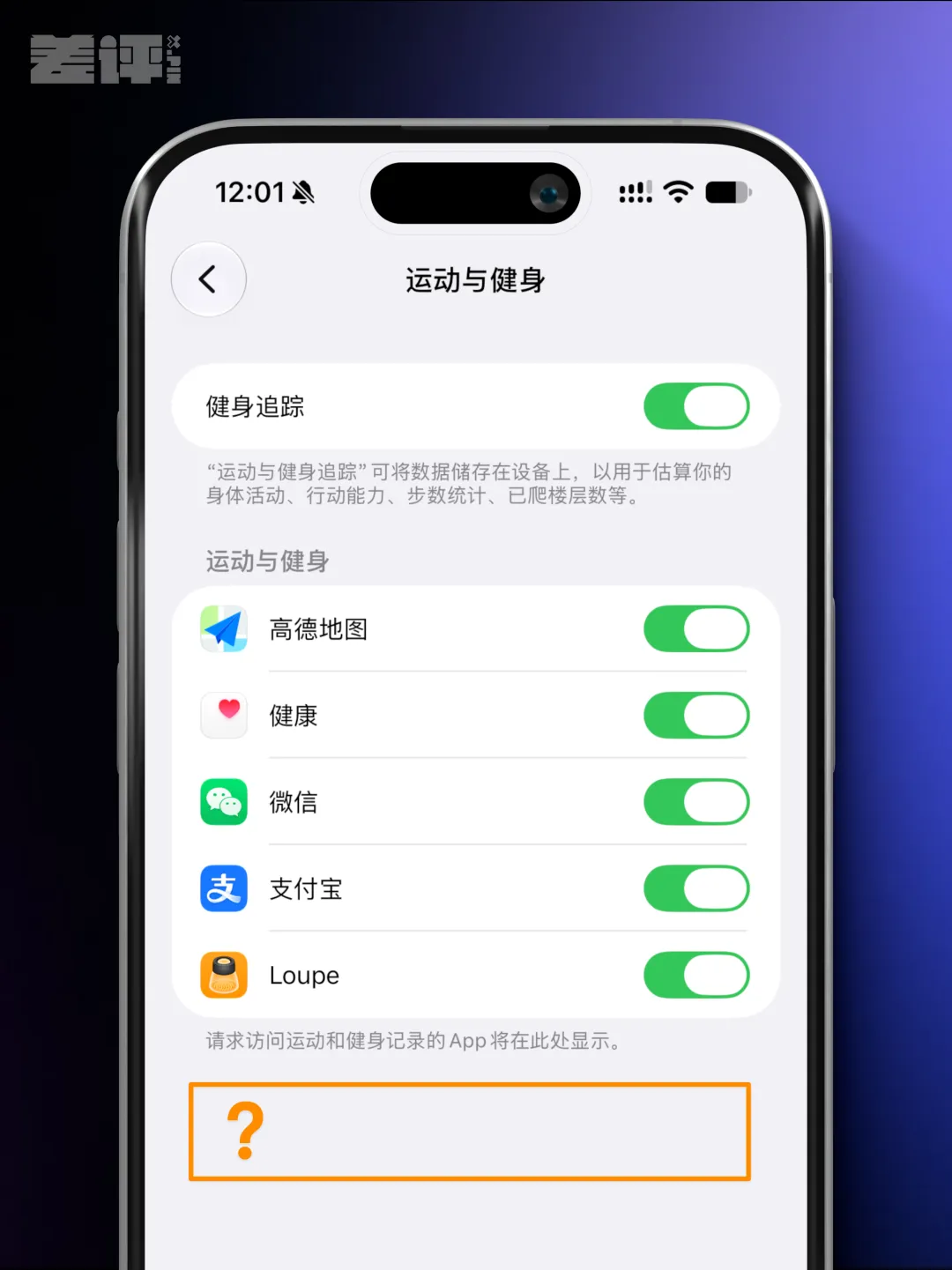 La pantalla de movimiento y actividad física tras cambiar la App Store a la región de Estados Unidos, sin el nuevo apartado