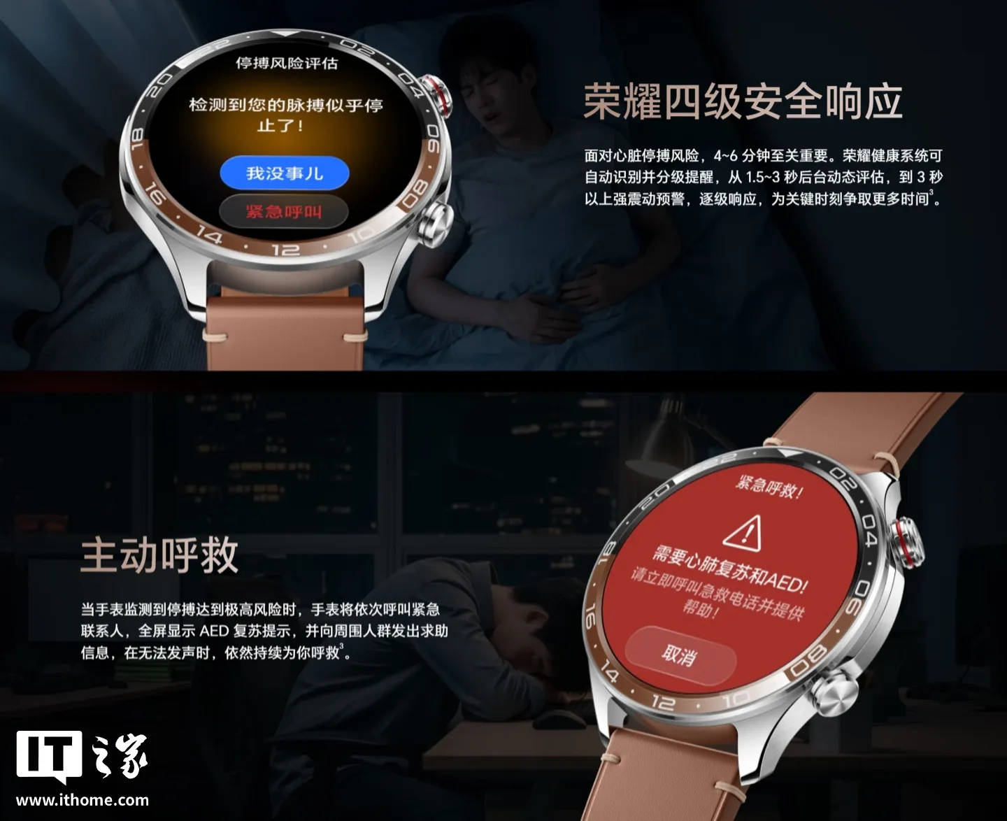 Respuesta escalonada del sistema de salud y aviso de reanimación del Honor Watch 6 Pro
