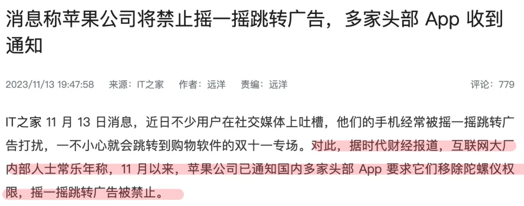 Titular de 2023 sobre el supuesto aviso de Apple a las grandes aplicaciones chinas