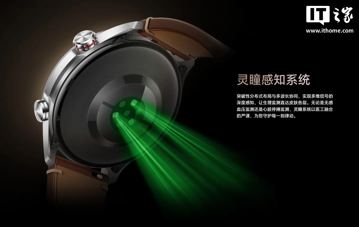 Sistema de sensores Lingtong en la parte inferior del Honor Watch 6 Pro