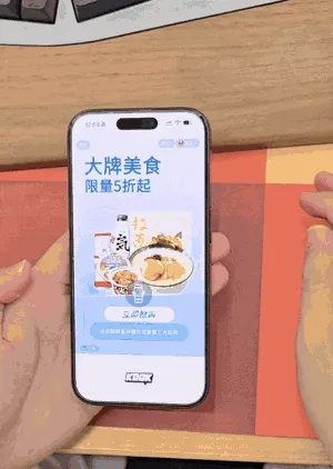 Animación de un iPhone agitado en la que la aplicación ya no abre el anuncio