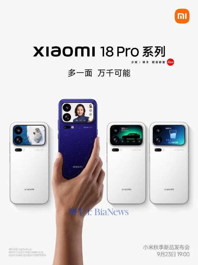 Cartel oficial de la serie Xiaomi 18 Pro con la pantalla trasera activada